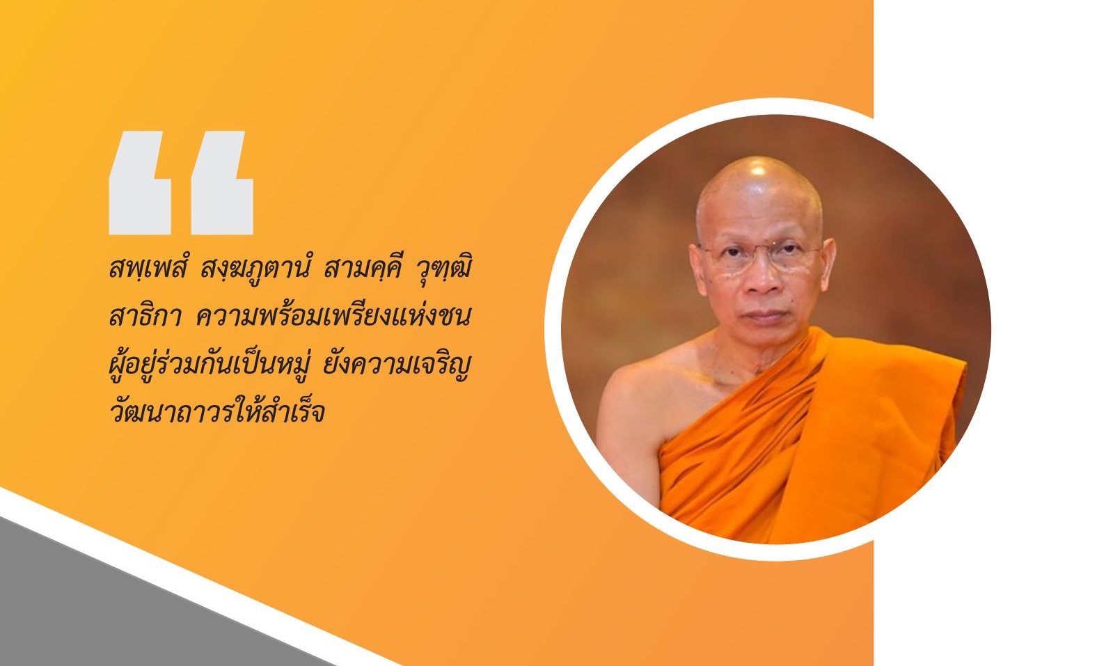สมเด็จพระมหาวีรวงศ์