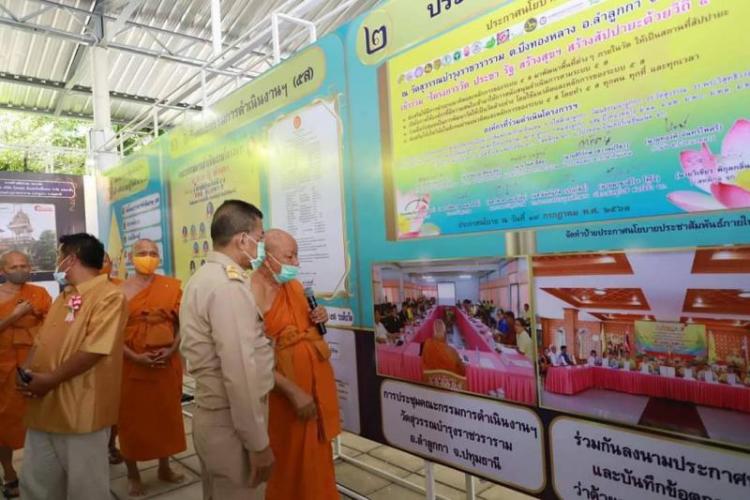 ศูนย์เรียนรู้ภายในวัด
