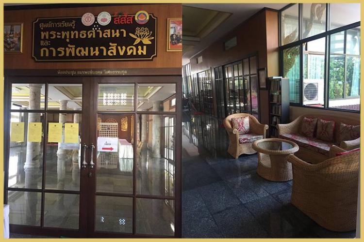 ศูนย์เรียนรู้ภายในวัด
